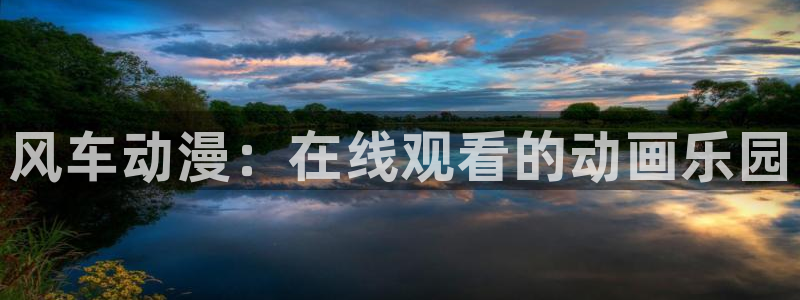 火狼动漫网动漫最新动漫
