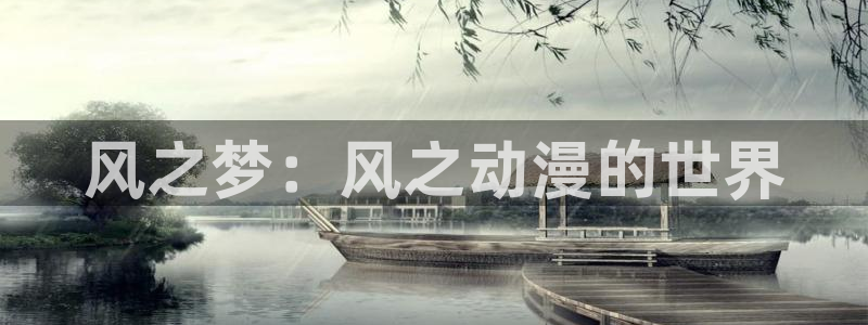 火狼官网动漫免费观看