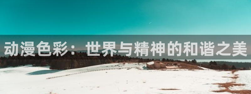 日本动漫火狼动漫网