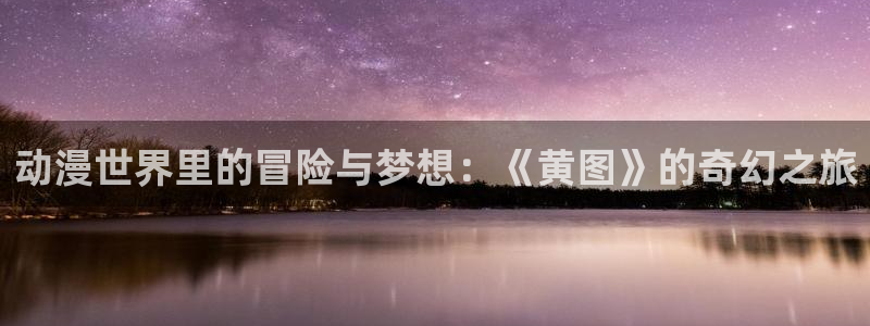 ova火狼动漫网