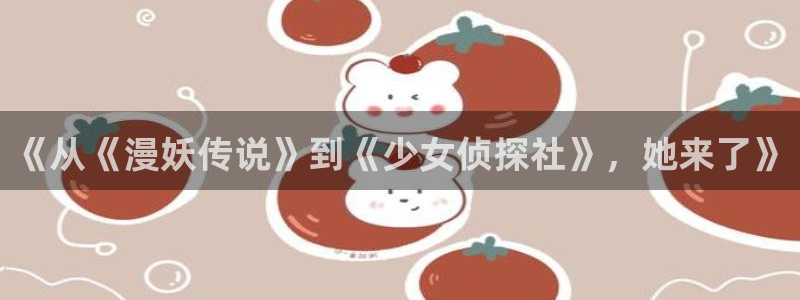 火狼动漫在线看动漫