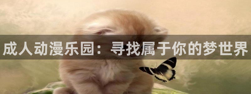 火狼动漫网免费入口在线观看