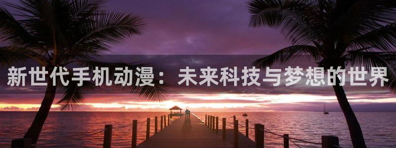 ova火狼动漫网