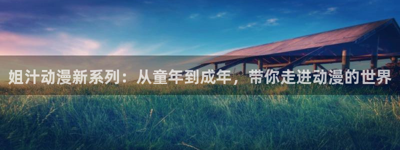 火狼动漫网日本动漫
